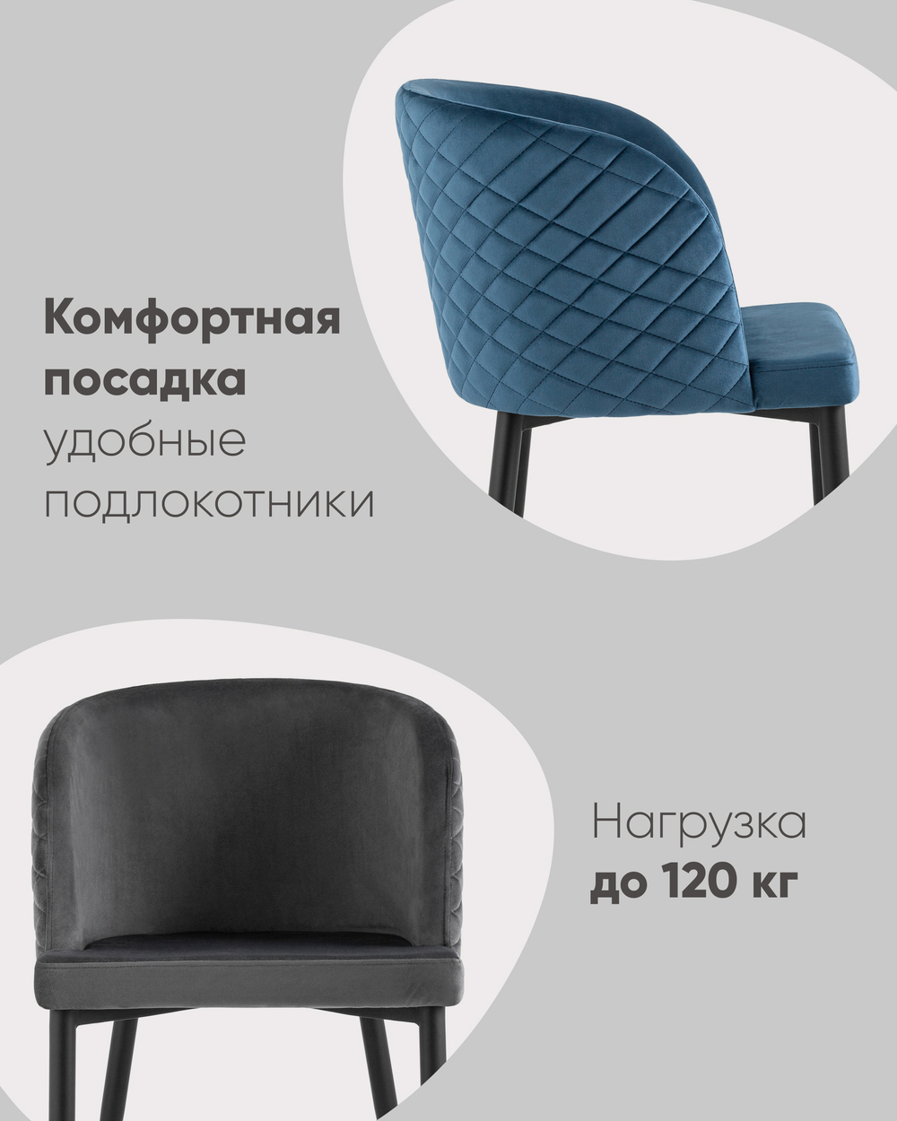 Стул Оскар велюр серый