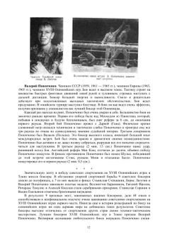 Современный бокс | Е.И. Огуренков