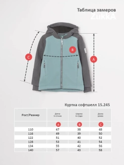 Софтшелл куртка