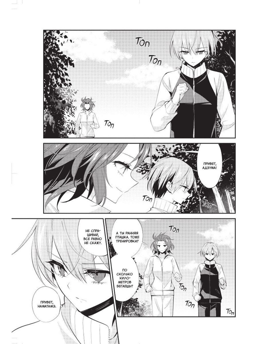 Манга Загадка Дьявола. Том 3