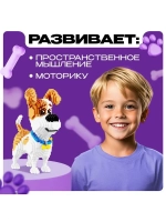 Конструктор пиксельный Mini Blocks «Терьер Макс», 2100 детал
