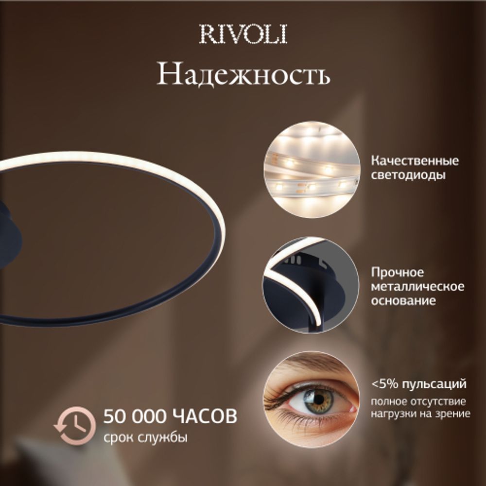 Светильник потолочный светодиодный Rivoli Nicoleta 6144-101 LED 84 Вт 3000 - 6000 К c пультом | Rivoli