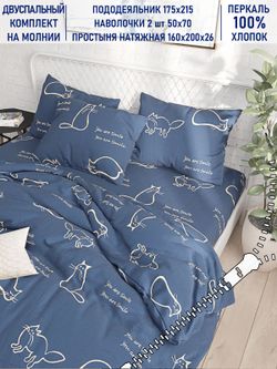 Постельное белье Котики Котики "Котики" 2-спальный   наволочки 50х70 2шт Простынь на резинке 160х200 см  Пододеяльник 175х215 см