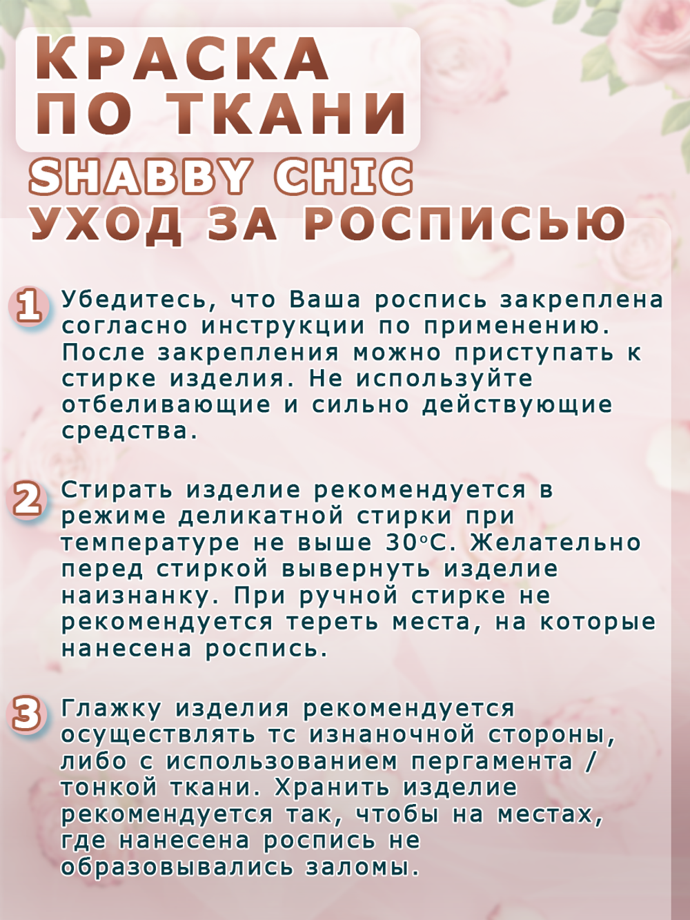 Краска по ткани и обуви, одежды акриловая Shabby Chic «Песочная»