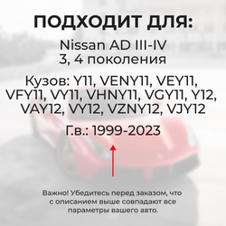 Ремкомплект (втулки) петель дверей Nissan AD (III-IV) Y11, Y12 (2 петли, RPD1-2) 1999-2023
