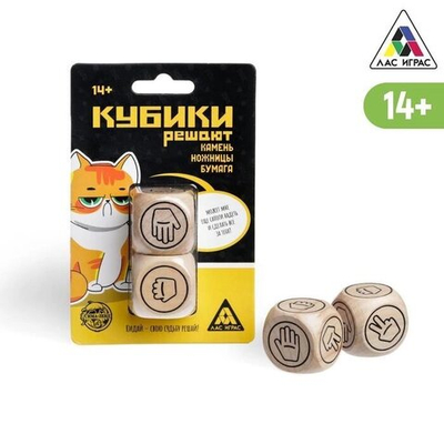 Кубики решают «Камень, ножницы, бумага», 2 кубика, 14+