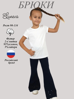 17-17-6 Брюки для девочки Luneva