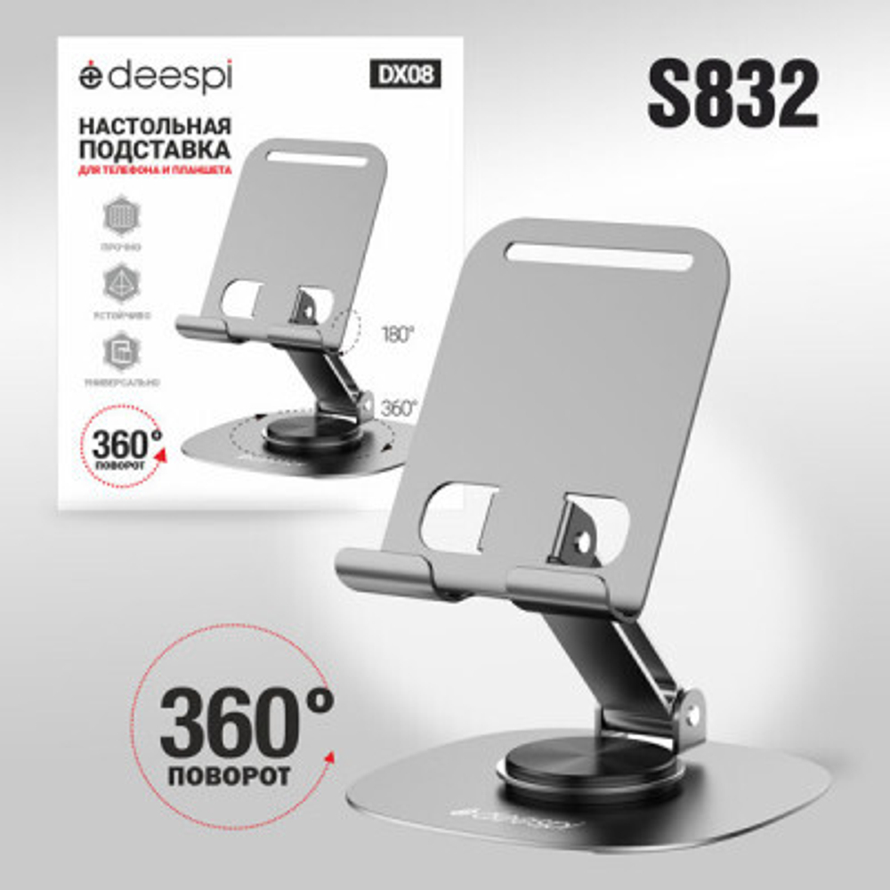 Держатель для телефона настольный Deespi DX08 (металл)