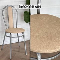 Крепкий и надёжный стул цвет бежевый на сером каркасе