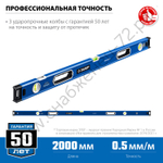 ЗУБР ЭКСПЕРТ, 2000 мм, с зеркальным глазком, уровень с усиленным профилем, Профессионал (34570-200)