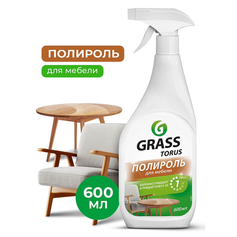 Полироль для мебели Grass Torus 600 мл с курком