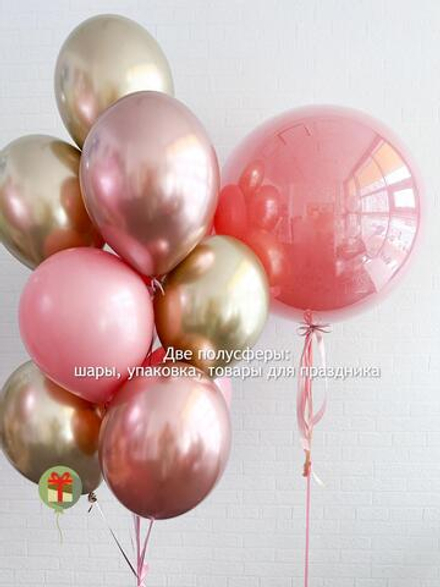 Набор шаров Малина