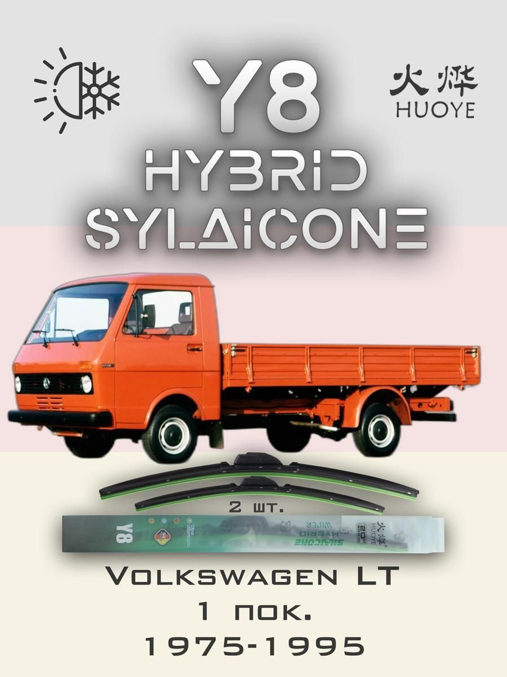 Щетки стеклоочистителя HUOYE Y8 475/475 мм на Nissan Terrano | Hook/J-Hook