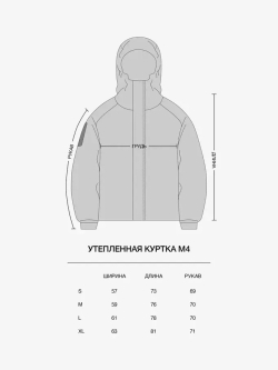 Утепленная куртка Acolyte М4 (Черный)
