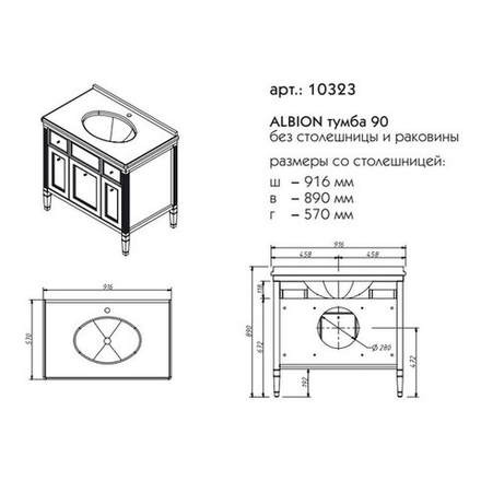 10323 АЛЬБИОН Тумба 90 мрамор