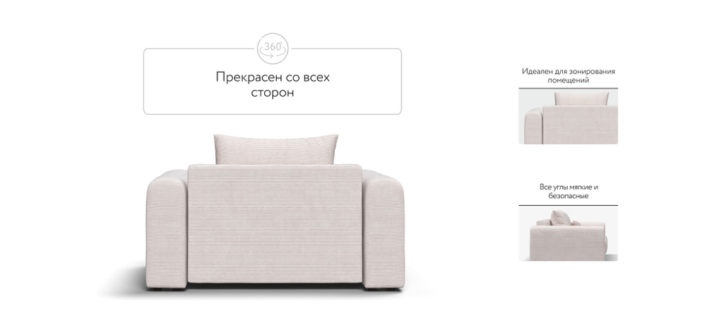 Кресло РИЧМОНД MODOOL Вельвет CORD бежевый