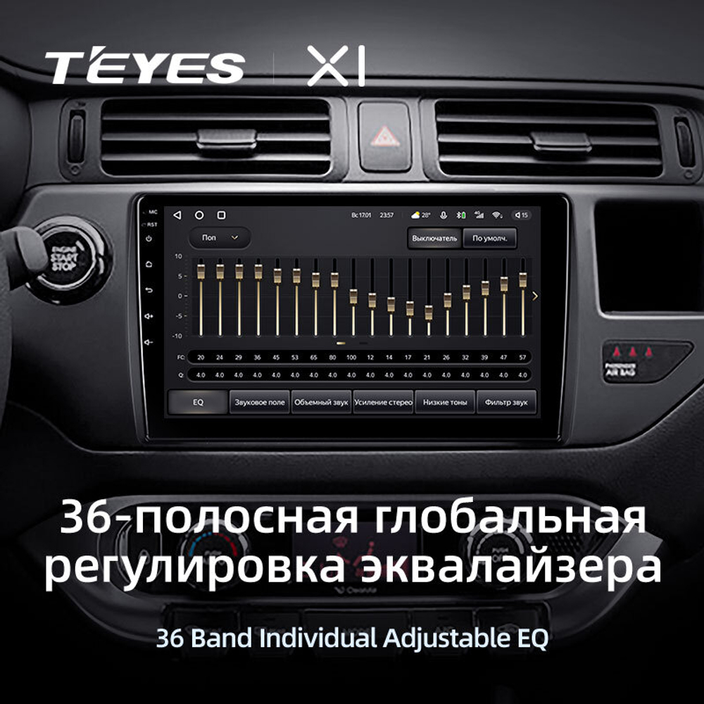 Teyes X1 9"для KIA Rio 2011-2015