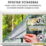 Пленка солнцезащитная зеркальная R SILVER 15 (Exterior EUROPE) LUXFIL, отрез (ширина рулона 1,524)