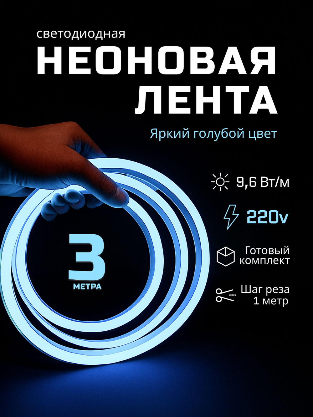 Неоновая светодиодная лента PJShop 10м, 8х16мм, 220В, 120 LED/m, IP 67, гибкий неон, фиолетовый