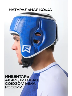 Соревновательный аккредитованный кожаный шлем