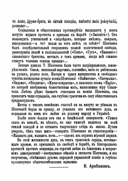 Кобзарь | Шевченко Тарас Григорьевич