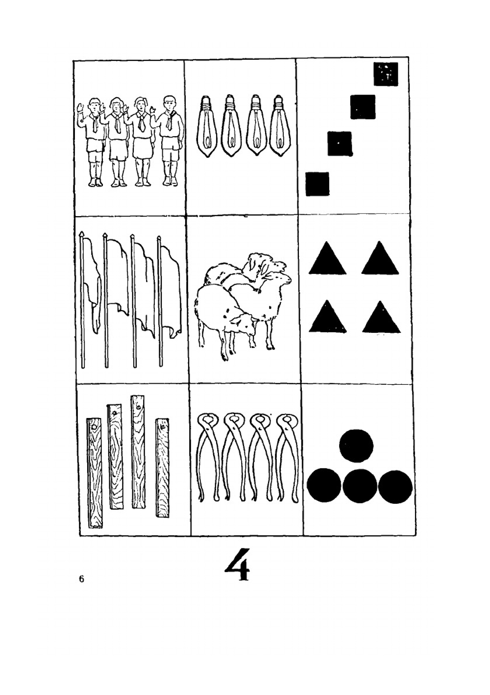 Юным строителям Нижне-Волжского края. Рабочая книга по математике. Первый год обучения. Часть 1 | В.Д. Дмитриева; А.И. Никитин; Н.С. Рогов