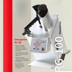 Овощерезка Hallde RG100, 220В