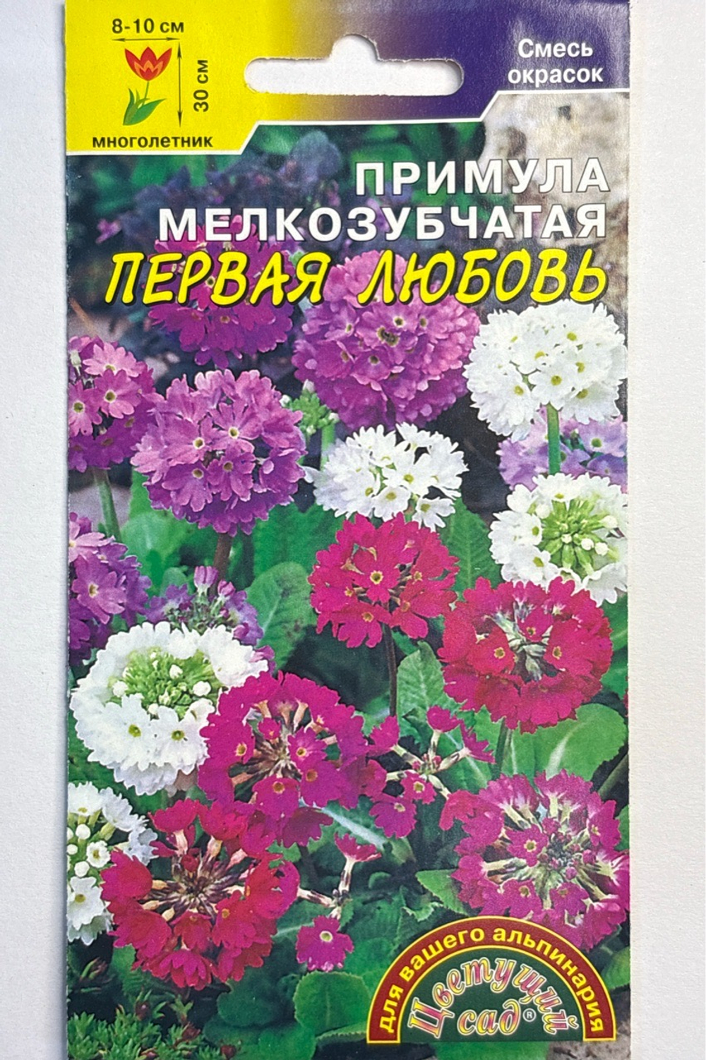 Примула Первая любовь, смесь 0,01 г СМЦ-748