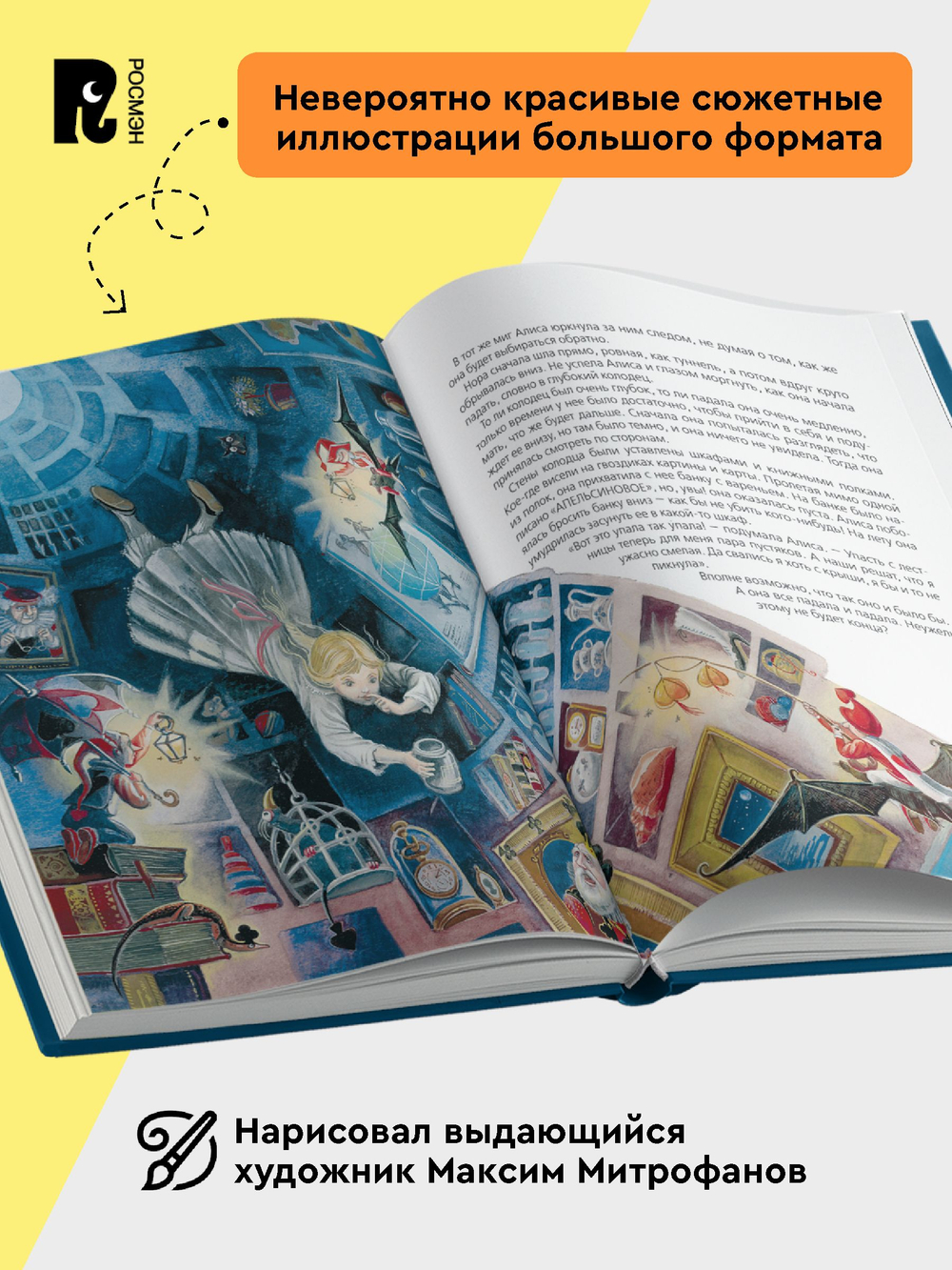 Кэрролл Л. Алиса в Стране Чудес (Любимые детские писатели)