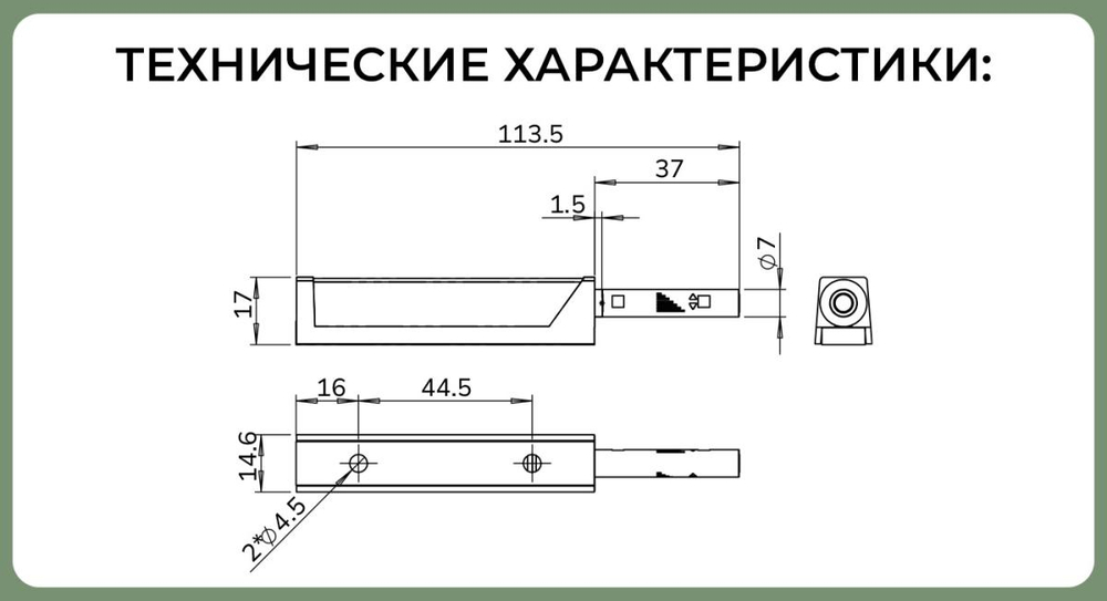 Отбойник с магнитным окончанием PUSH TO OPEN, пластик белый BU-BLOM-10 — купить в Якутске | Все для мебели