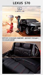 Детский электромобиль " Lexus LX570" 4WD ,12V
