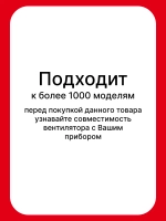 Мотор вентилятора морозильной камеры для холодильника Bosch (Италия) 00601067 (3015915900, D4612AAA21)