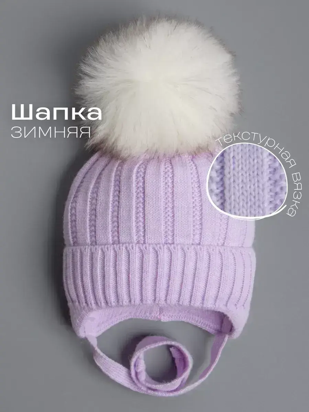 Шапка зимняя вязаная с помпоном