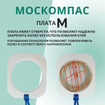 Компас Москомпас Модель 22M