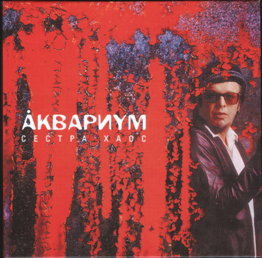 Аквариум / Полная Дискография (30CD)