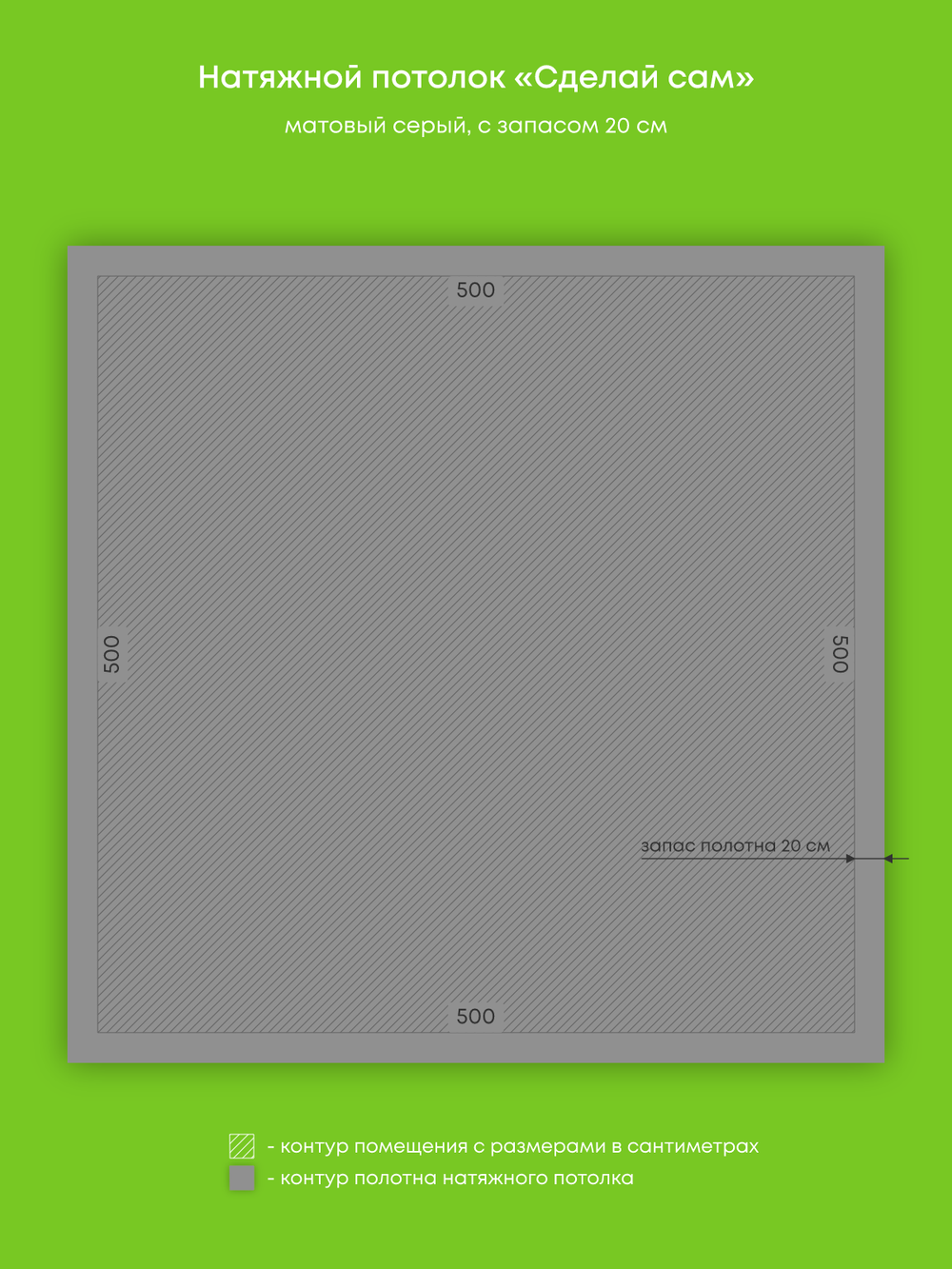 Матовый натяжной потолок 25 м2