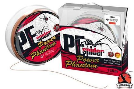 Шнур Power Phantom 8x, PE Spider, 135м, оранжевый #4, 0,3мм, 31,3кг