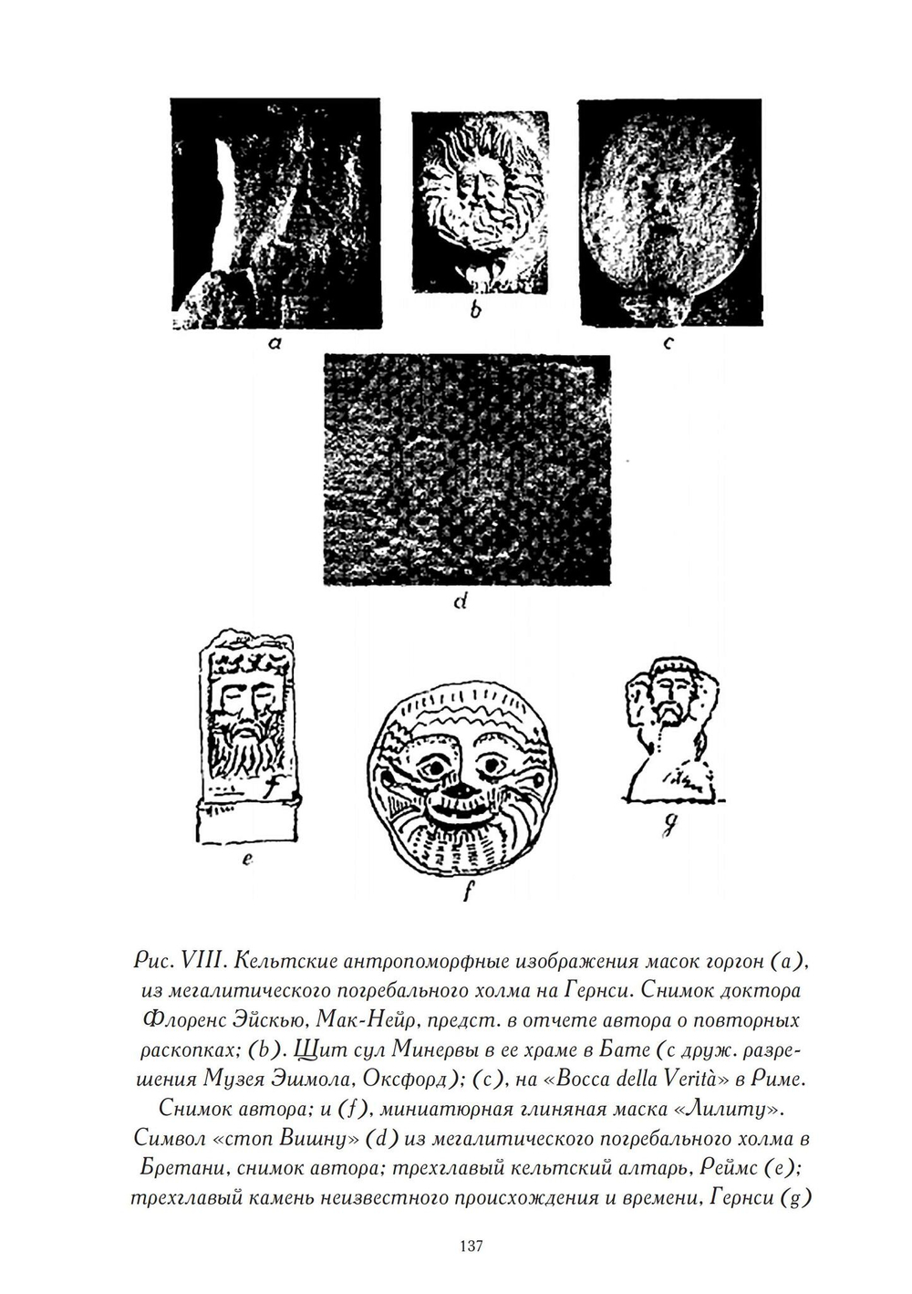 Архетип великой матери (PDF)