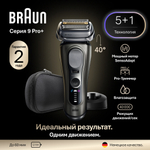 Электробритва Braun Series 9 Pro + 9615s серый