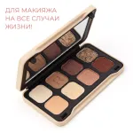Тени для век Makeup REVOLUTION Shadow Palette SERINITY