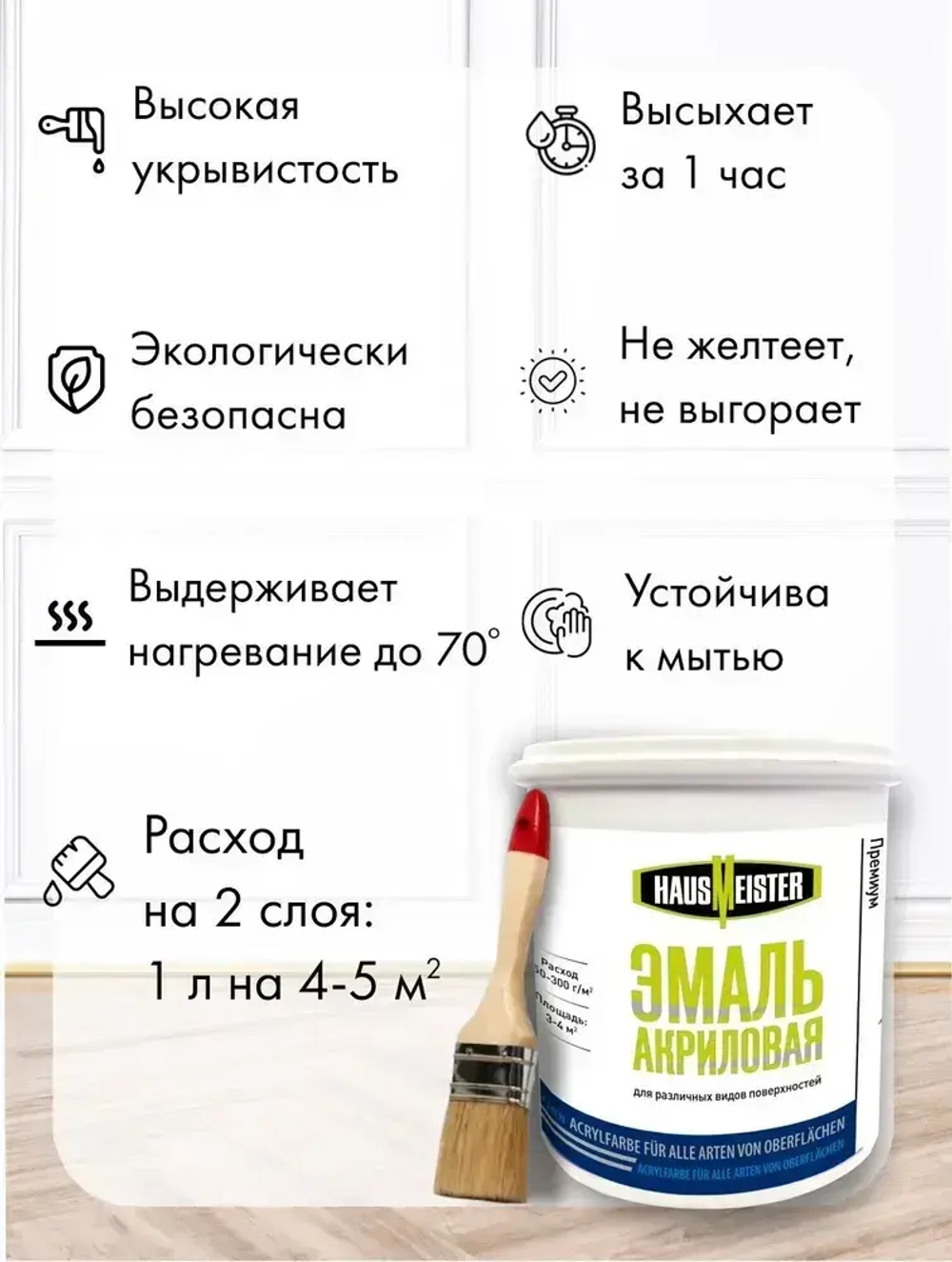 Краска для мебели, стен и наружных работ, белая полуглянцевая, 1 л