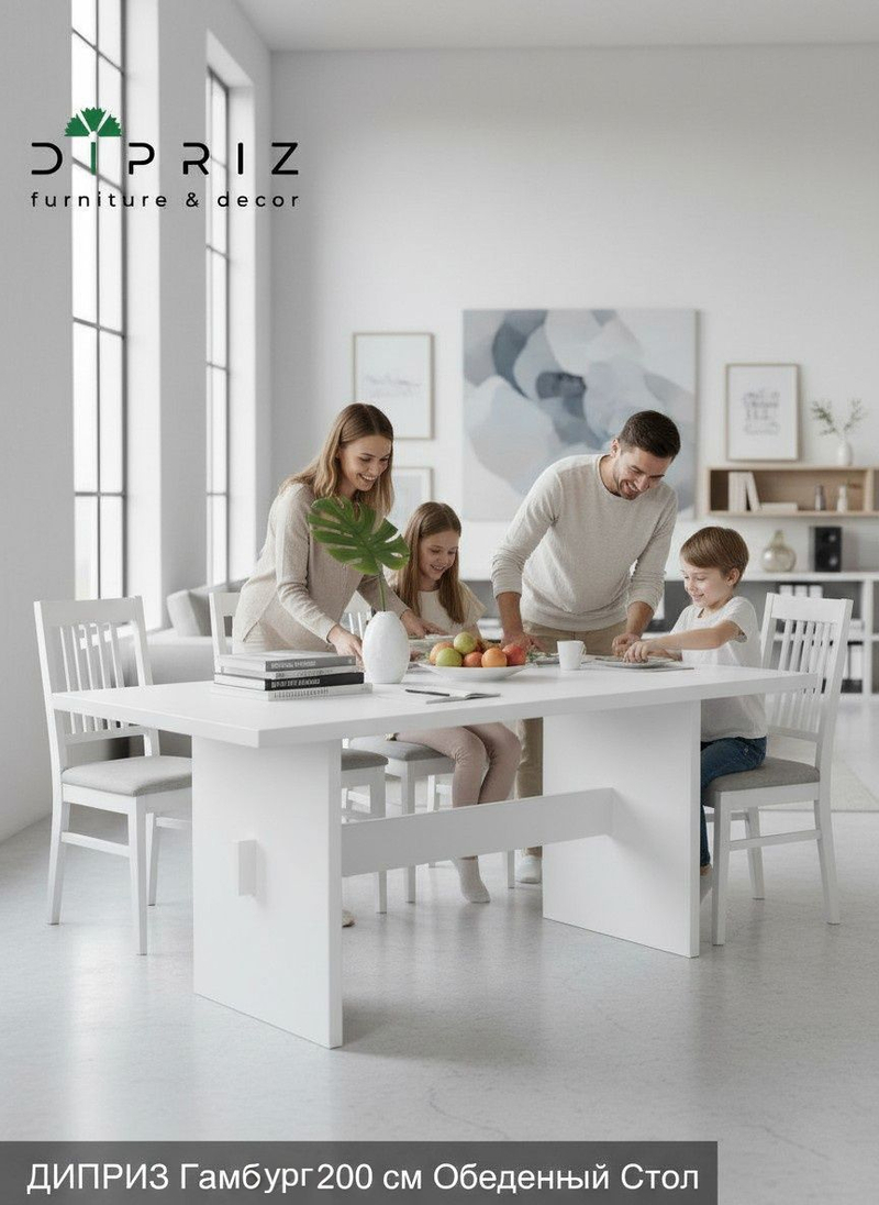 Стол кухонный, 200х100х75, Гамбург, обеденный, деревянный, белый, Dipriz