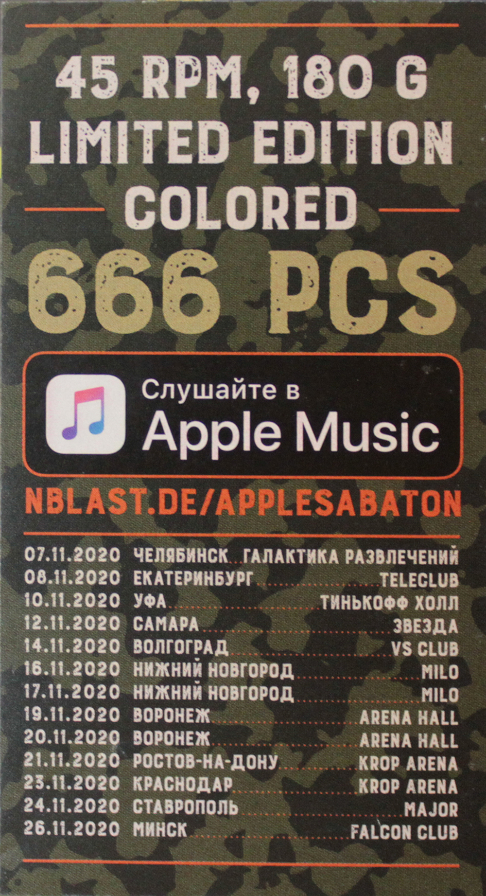 Sabaton / The Attack Of The Dead Men - Атака Мертвецов (12" Vinyl Single)
