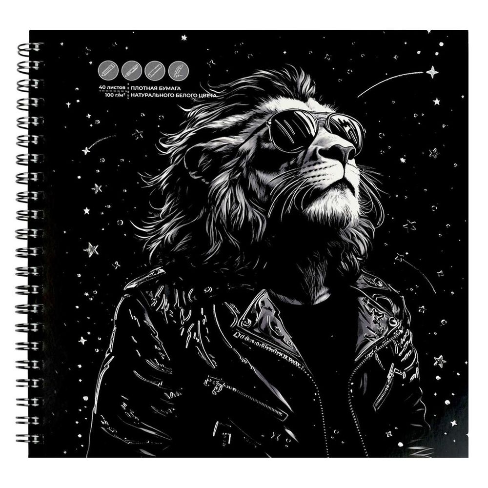 Скетчпад 195х195мм. 40л. "Лев" блок - белый офсет 100 г/м². гребень, тиснение фольгой (Феникс+)