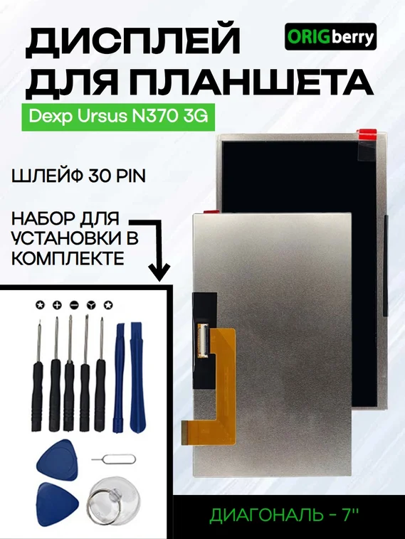 Дисплей для Dexp Ursus N370 3G