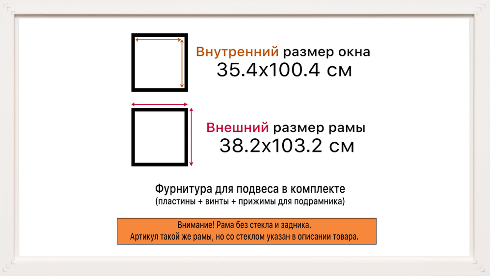 Рама 35x100 для картин и фотографий RP0622314-03(M82Y)
