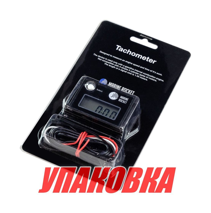 Тахометр универсальный со счетчиком моточасов (упаковка из 10 шт.)