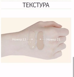 Mizon Collagen Power Foundation SPF50 #13 тональная основа для лица с коллагеном 13 тон