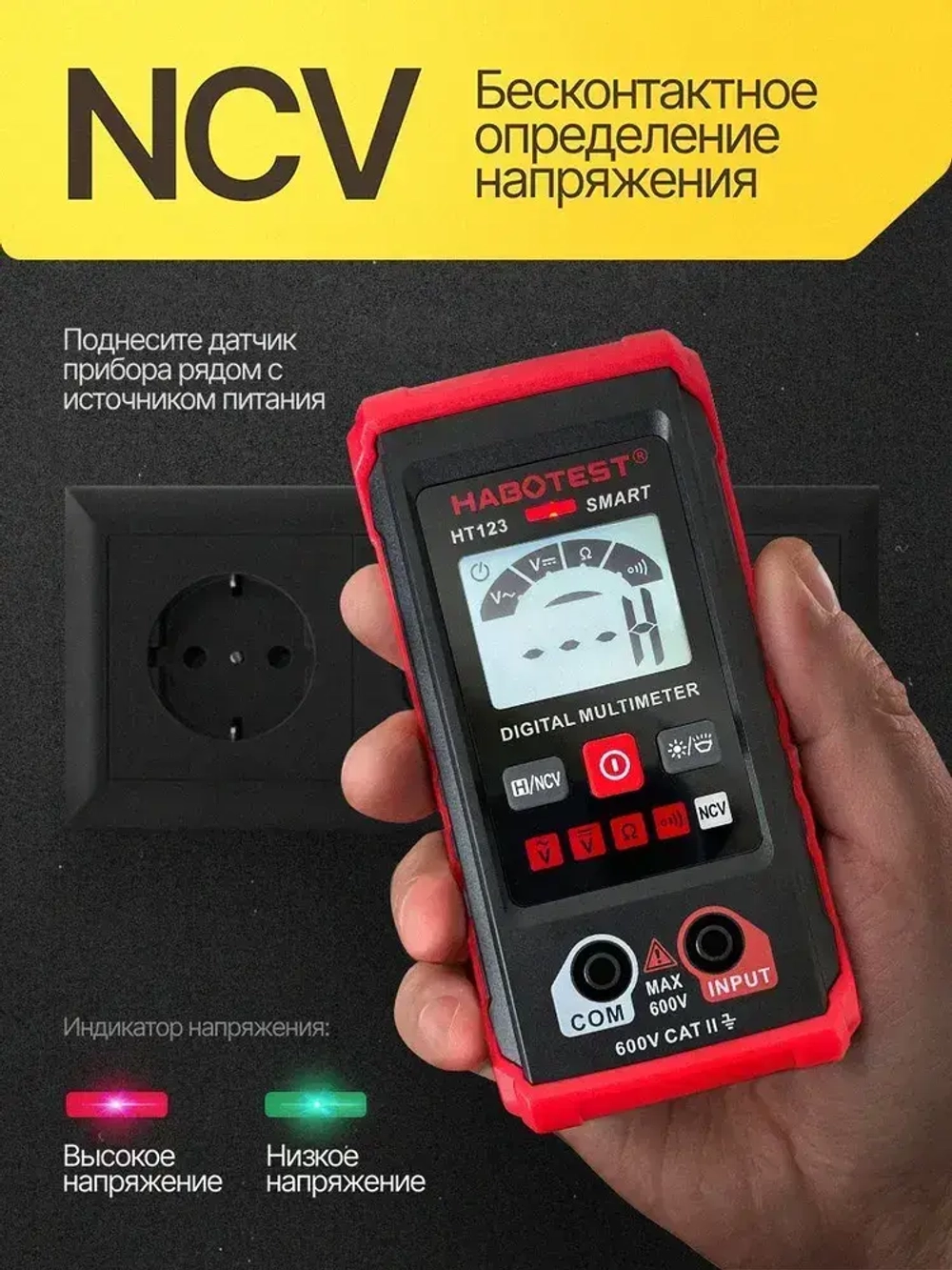 Мультиметр цифровой HABOTEST, 4000 отсчетов, вольтметр измерение напряжения переменного и постоянного тока с автодиапазоном (Инструкция на Русском Языке)