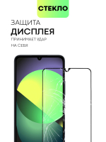Защитное стекло BROSCORP для Poco C65 (арт.XM-PC65-FSP-GLASS-BLACK )